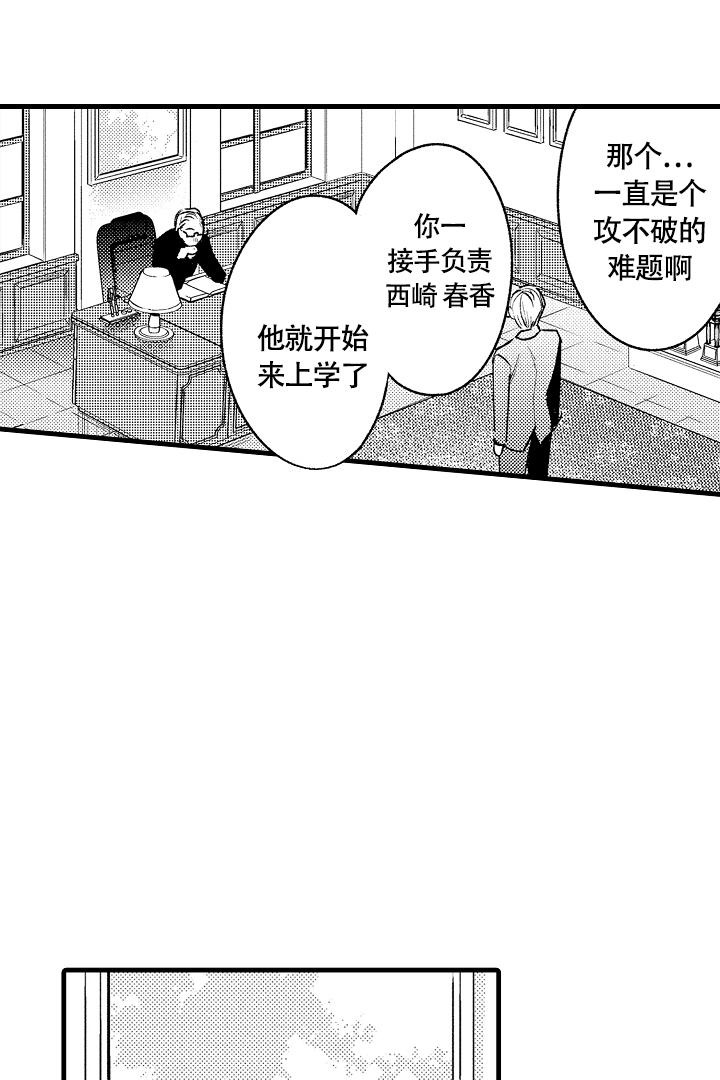 相反关系的食物漫画,第6话1图