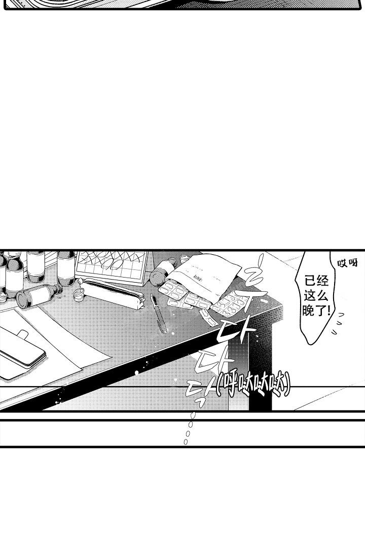 相反关系免费下拉式漫画,第12话2图