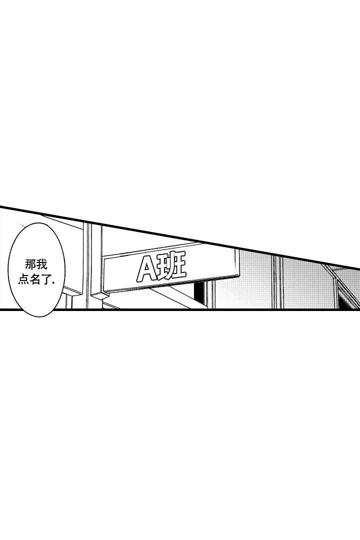 相反关系漫画,第1话1图