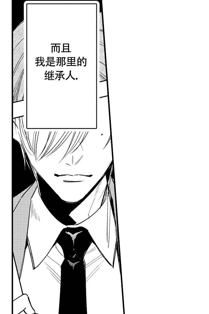 相反关系漫画,第1话1图