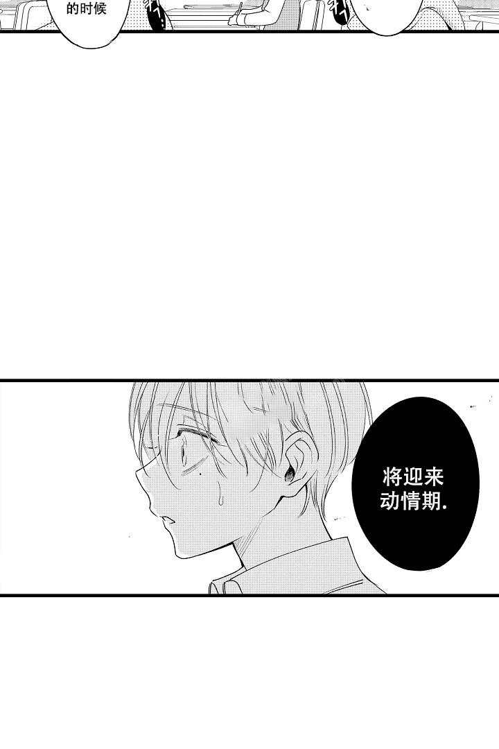 襄樊广济断裂带位置漫画,第12话2图