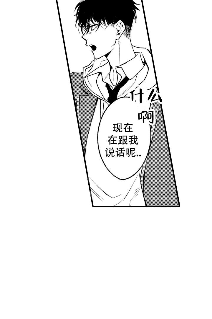 相反数是什么漫画,第13话2图