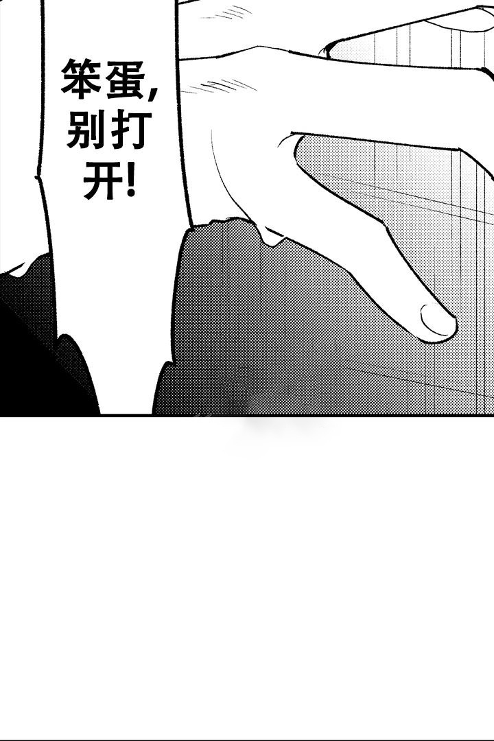 相反数是什么漫画,第17话1图