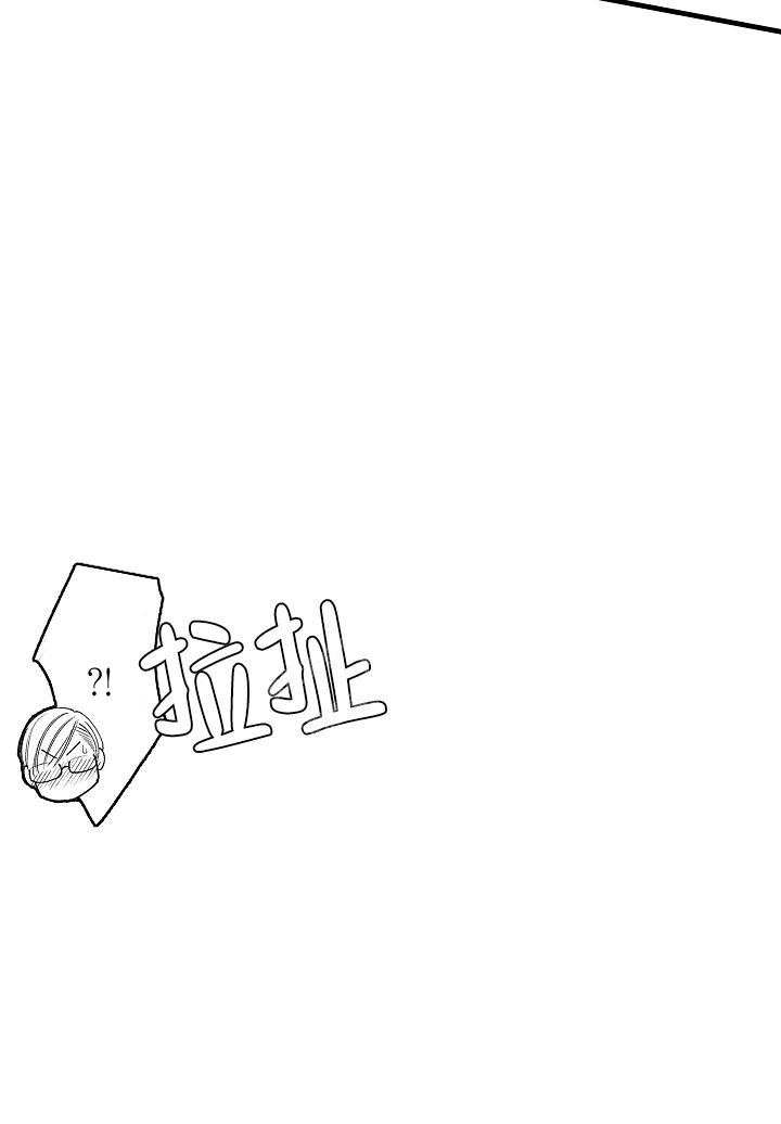 相反关系漫画,第9话1图