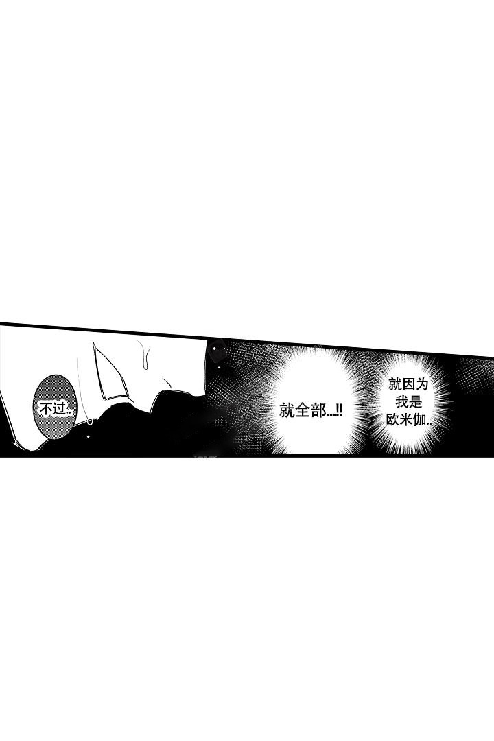 相反关系在哪看漫画,第5话2图