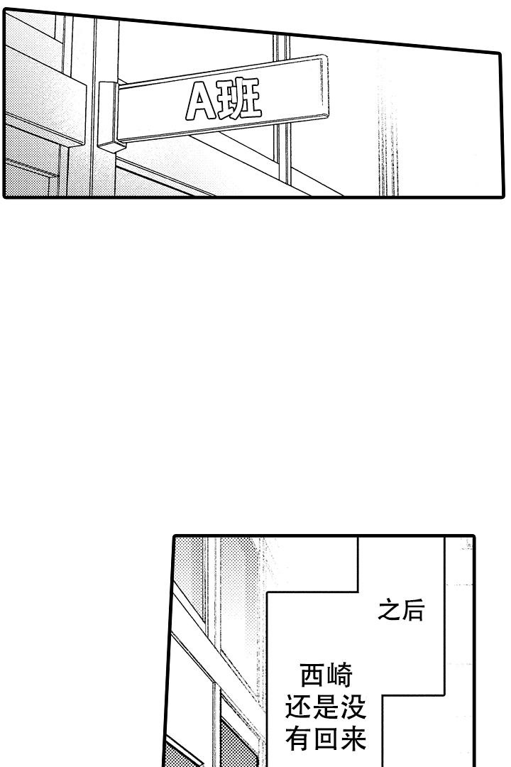 相反关系秋田漫画,第11话2图