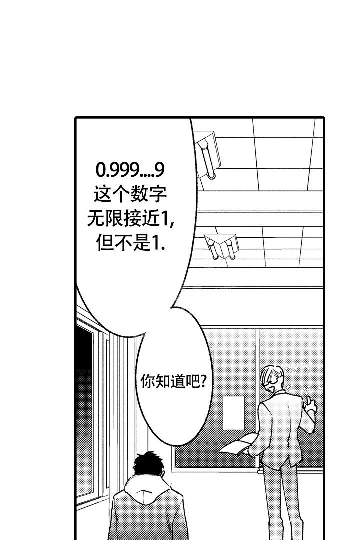 相反关系漫画,第8话1图