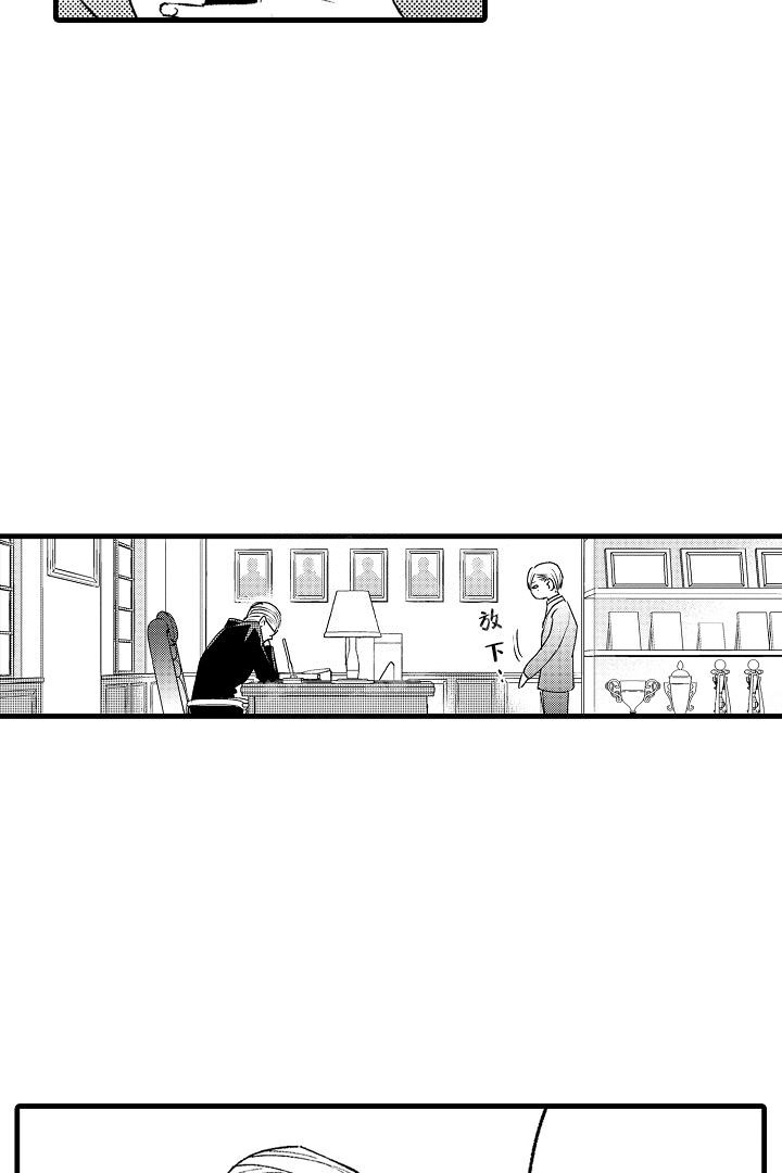 相反关系漫画,第6话1图