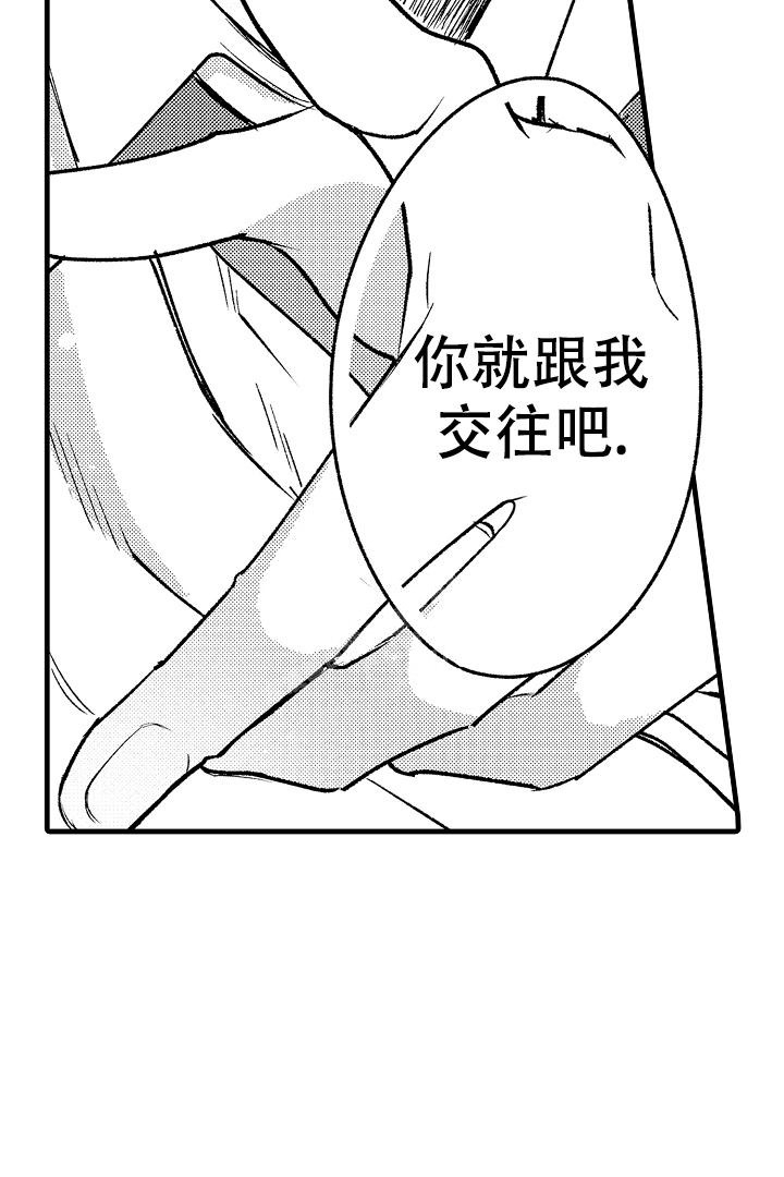 相反关系漫画,第13话2图