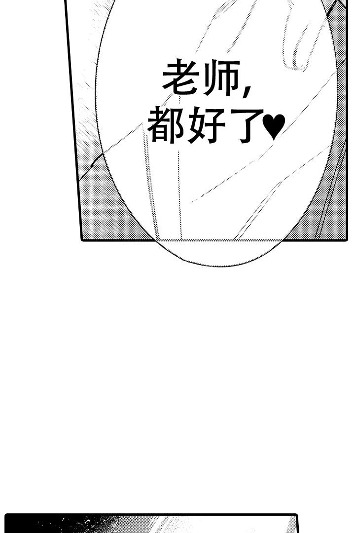 相反地英文漫画,第10话2图