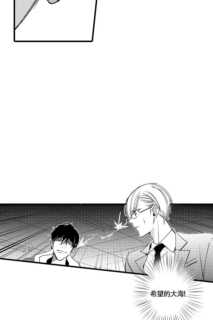 相反关系漫画,第8话1图