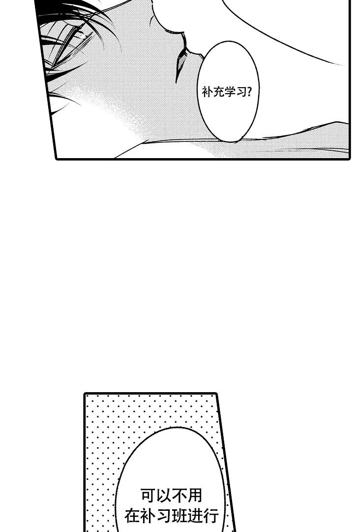 相反关系漫画,第7话1图