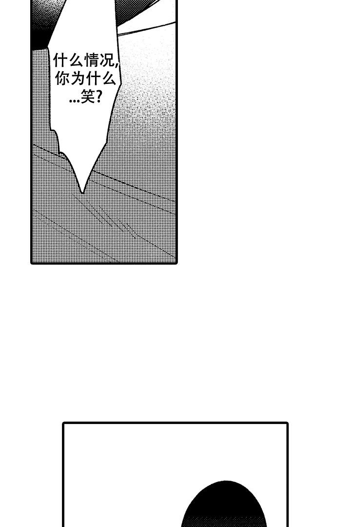 相反关系漫画,第17话1图