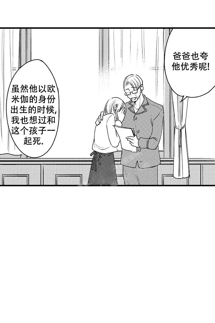 相反关系在哪看漫画,第16话1图