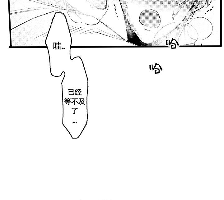 相反关系漫画,第5话1图