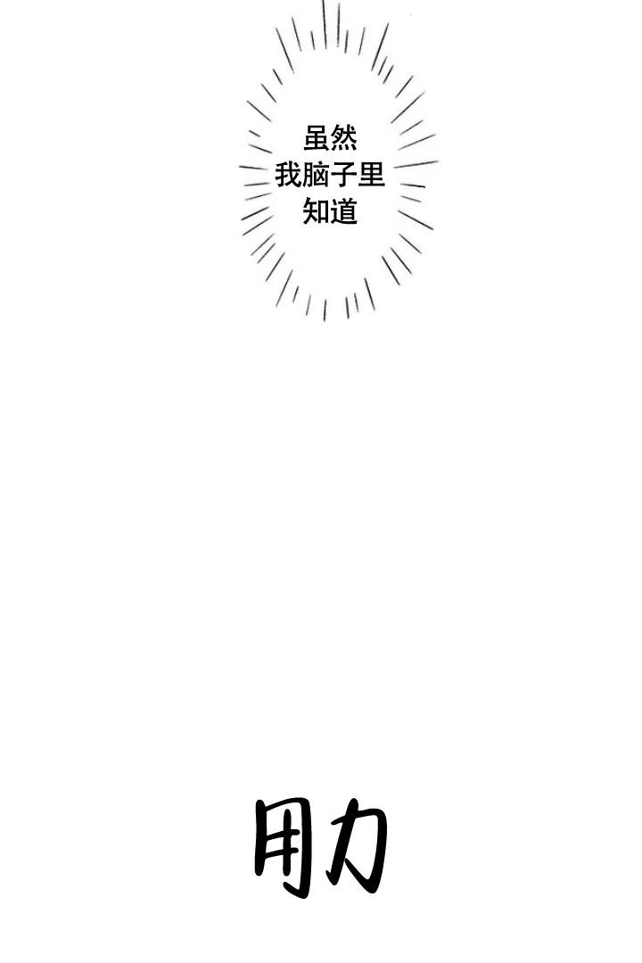 相反关系漫画,第5话1图