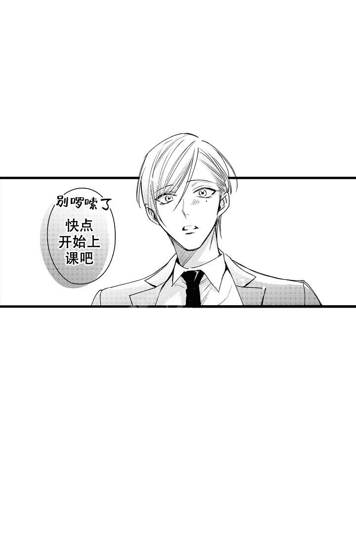 相反关系在哪看漫画,第11话2图