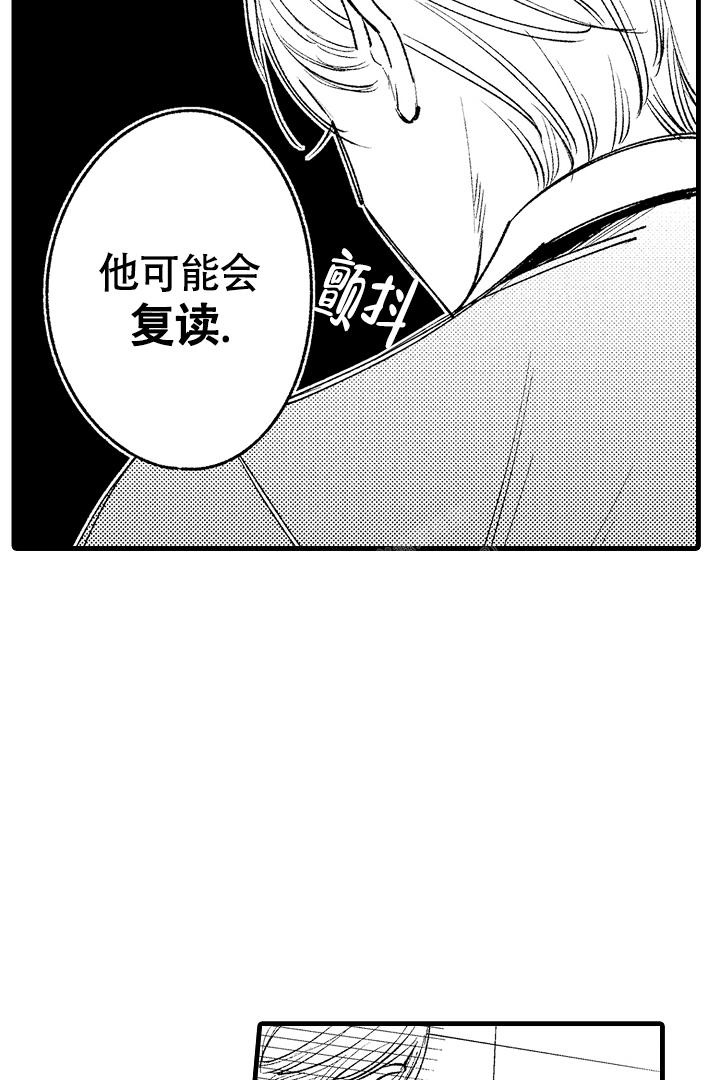 相反关系漫画,第6话1图