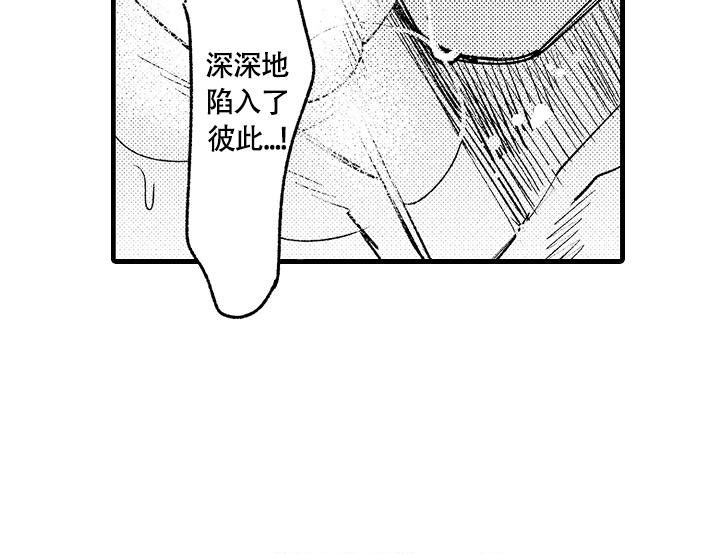 相反关系漫画,第5话2图