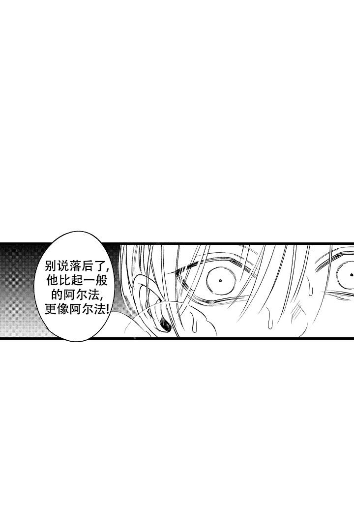 相反关系在哪看漫画,第16话2图