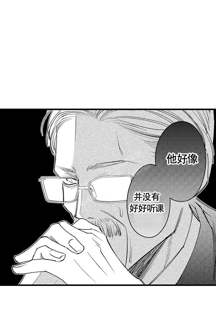 相反关系的食物漫画,第6话1图