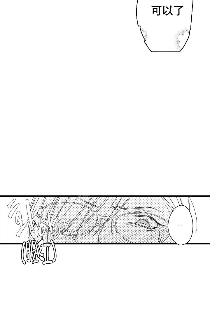 相反关系漫画,第9话2图