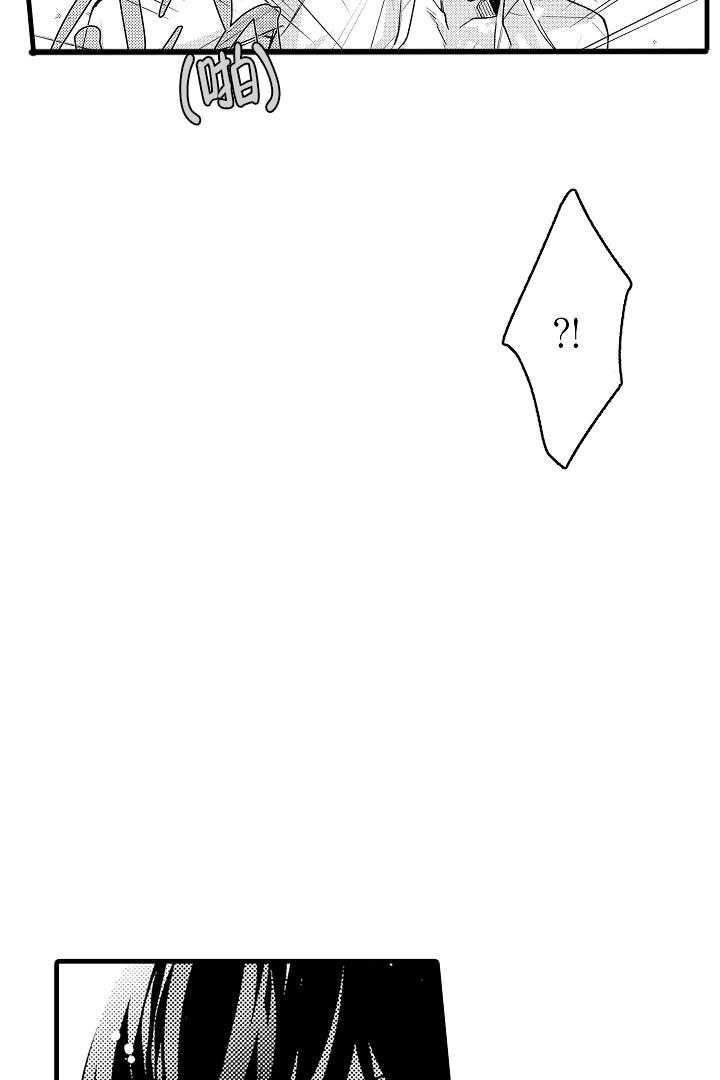 相反关系漫画,第9话1图