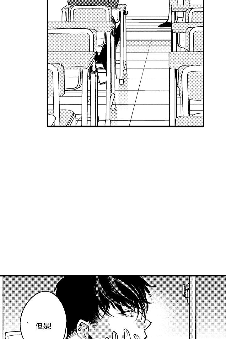 相反关系漫画,第8话2图