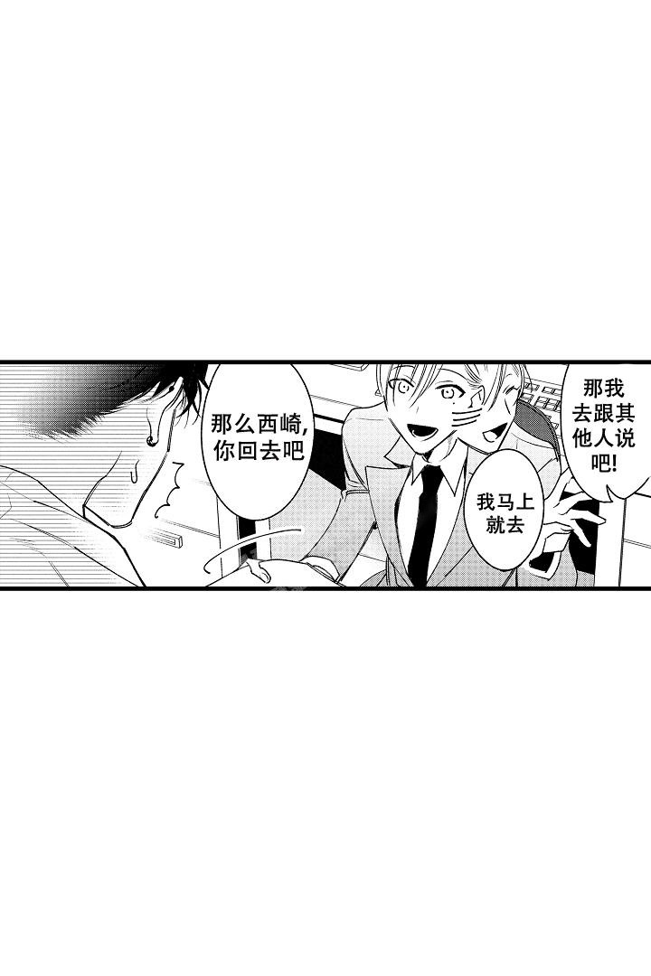 相反关系的成语有哪些漫画,第13话2图