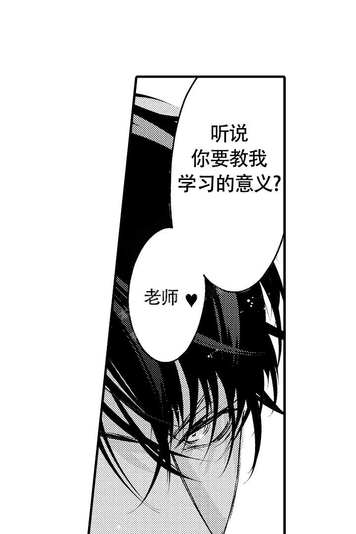 相反关系的金句漫画,第8话2图