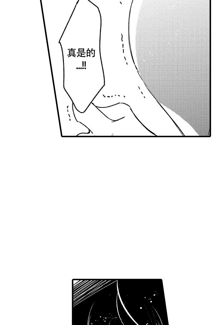 相反关系漫画,第5话2图