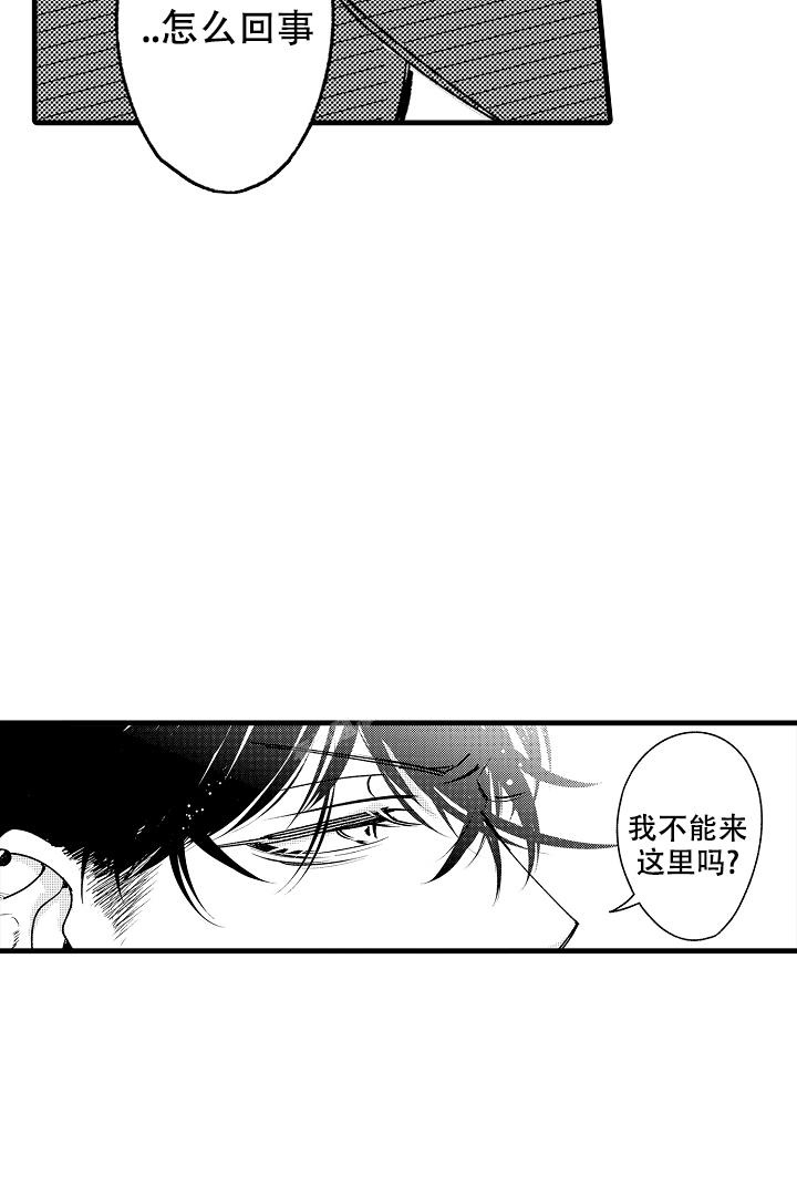 相反关系在哪看漫画,第11话1图