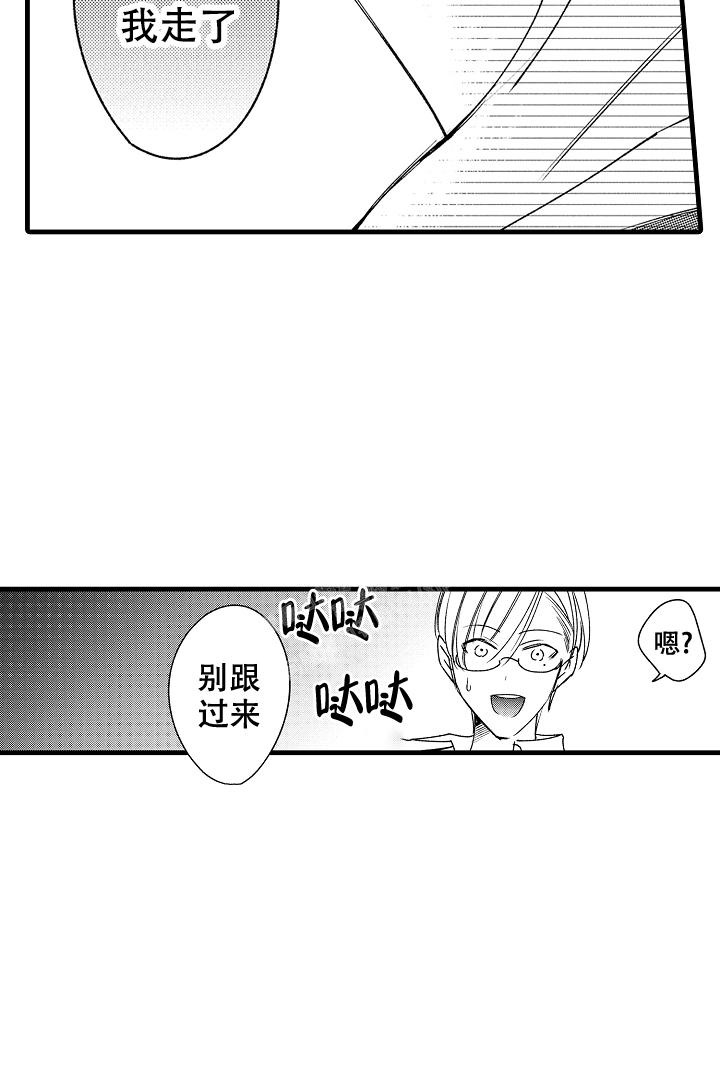 相反关系秋田漫画,第11话2图