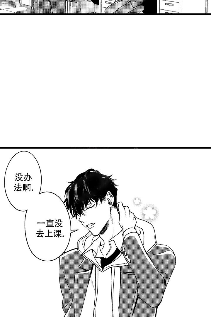 相反关系漫画,第12话1图