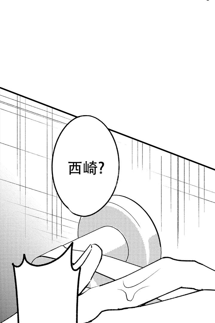 相反数是什么漫画,第17话2图