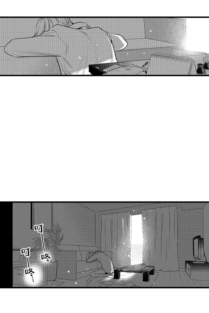相反关系漫画,第16话2图