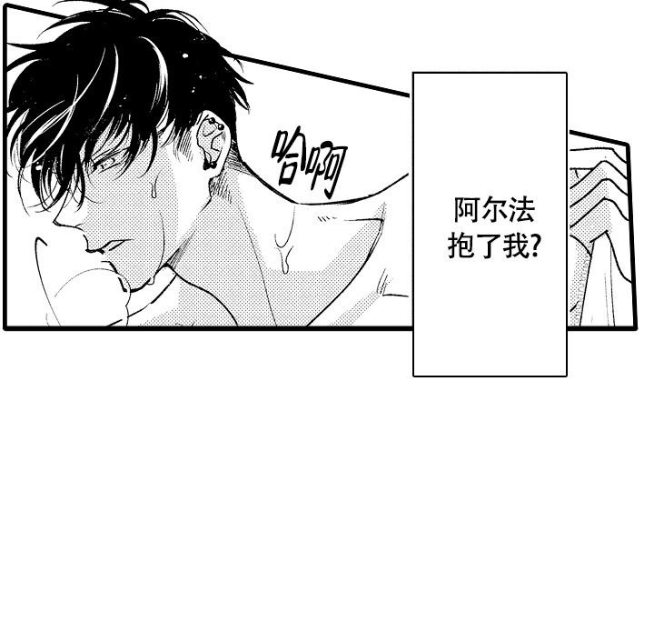 相反关系漫画,第5话1图