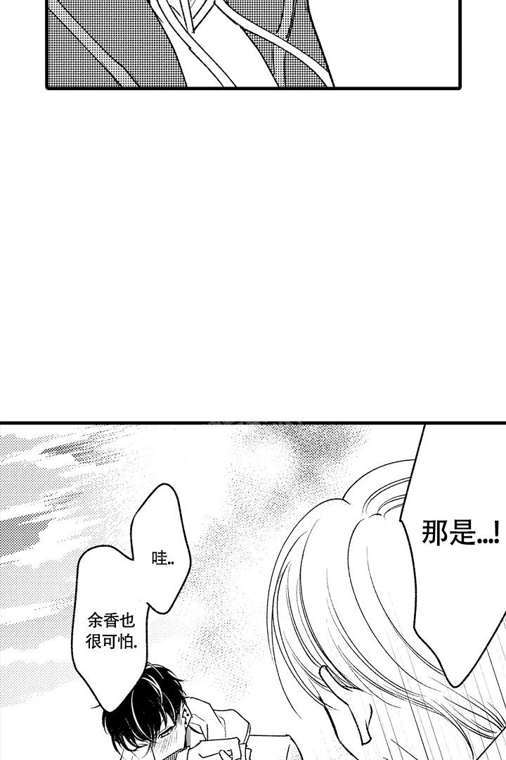 相反关系双男主漫画,第4话2图