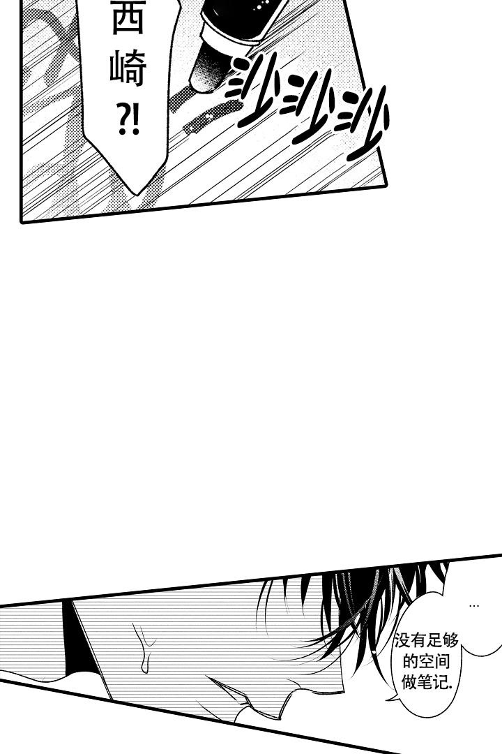 相反关系漫画,第9话2图