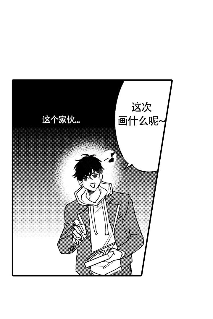 相反关系漫画,第9话1图