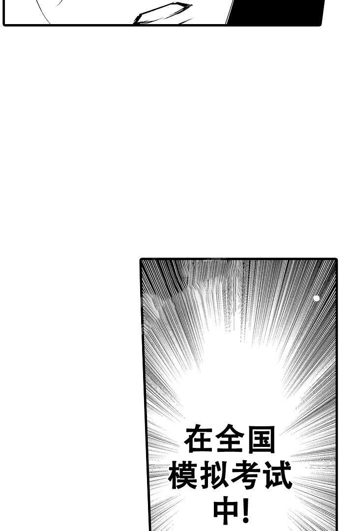 相反关系漫画,第12话2图
