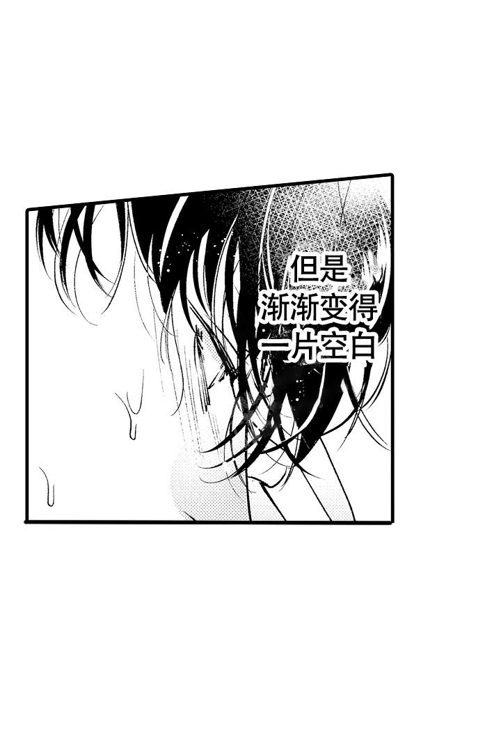 相反关系漫画,第5话2图