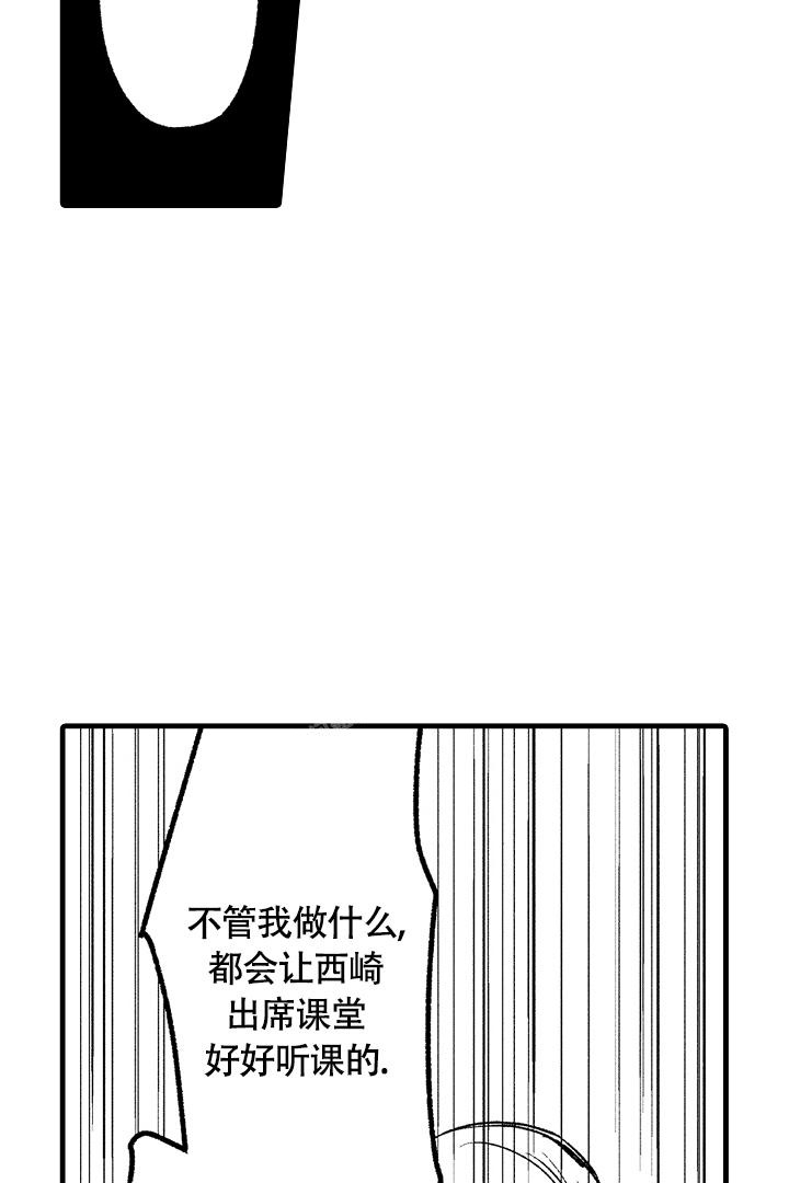 相反关系漫画,第6话2图