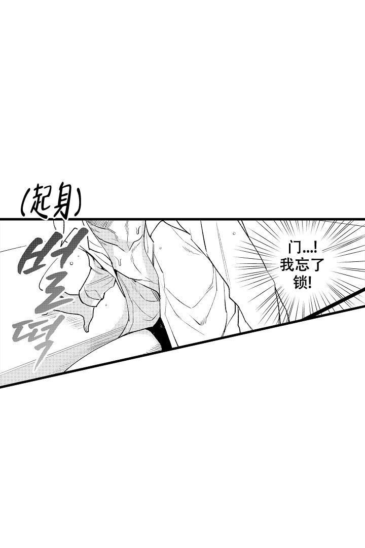 相反关系漫画,第16话1图
