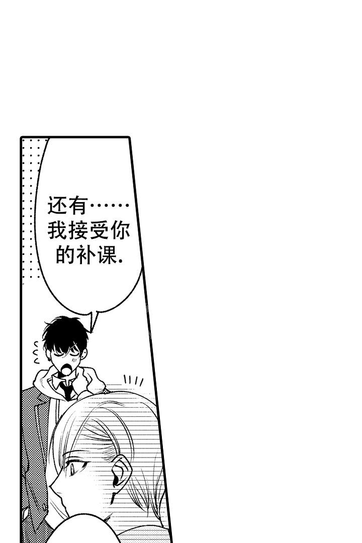 相反数练习题漫画,第13话1图