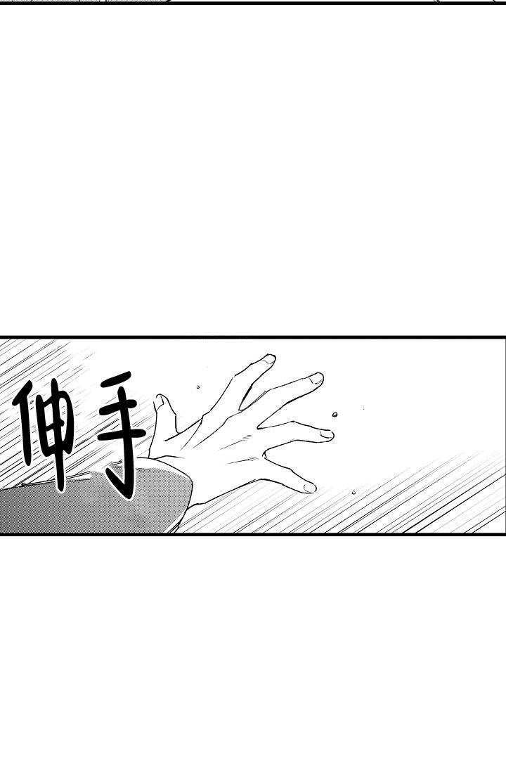 相反关系和相容关系漫画,第11话1图