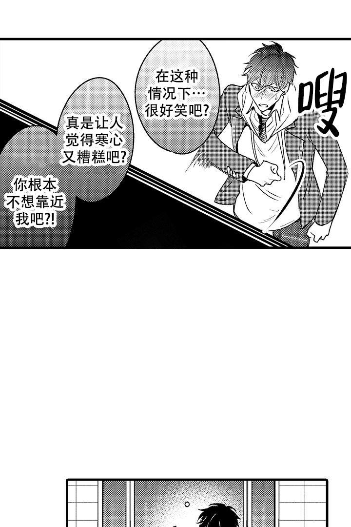 相反数讲解七年级上册漫画,第18话2图