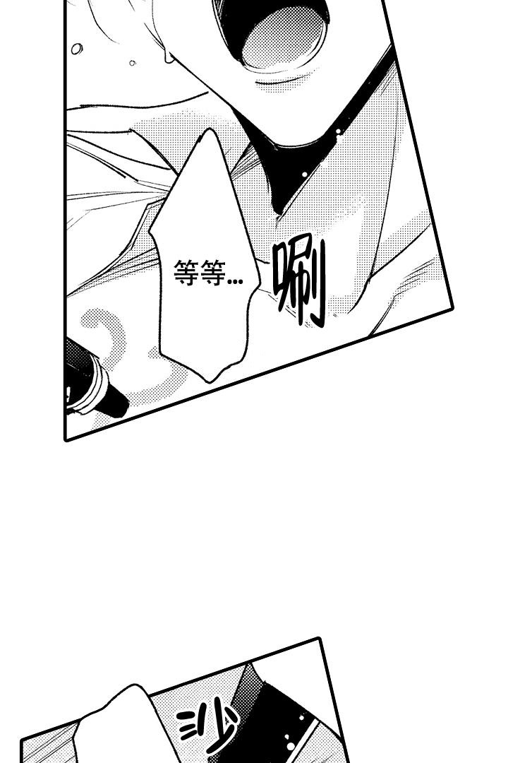 相反关系漫画,第9话1图