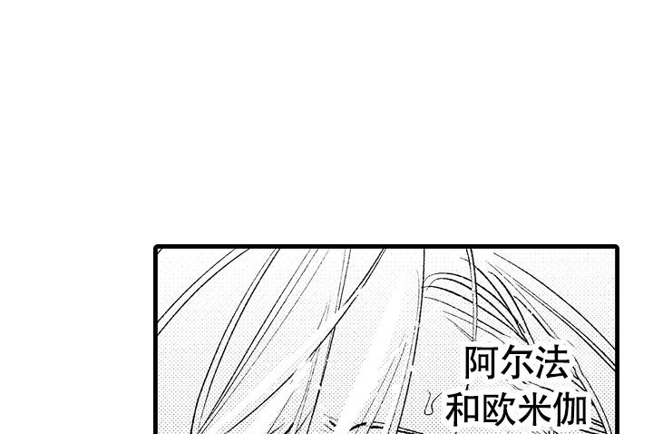 相反关系漫画,第5话1图