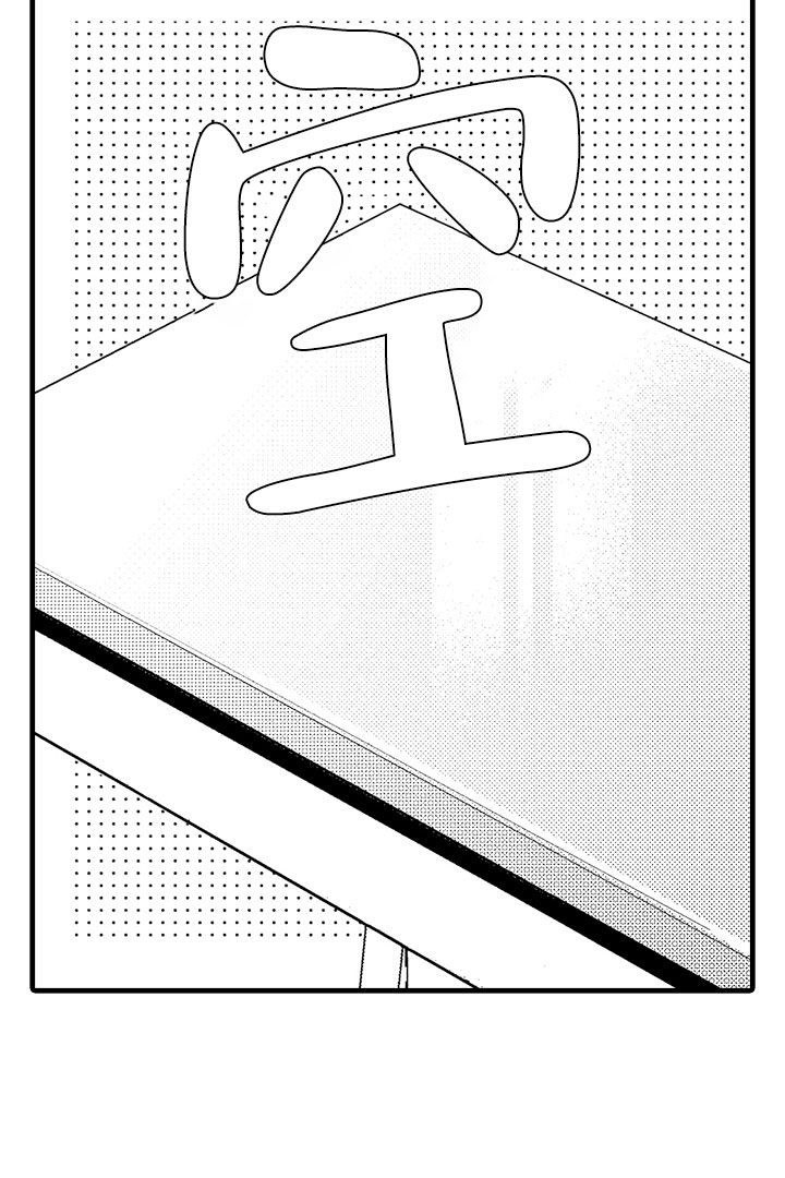 相反关系漫画,第1话1图
